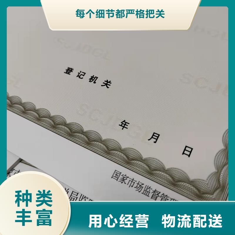 烟草专卖零售许可证印刷/救助证定制同城经销商