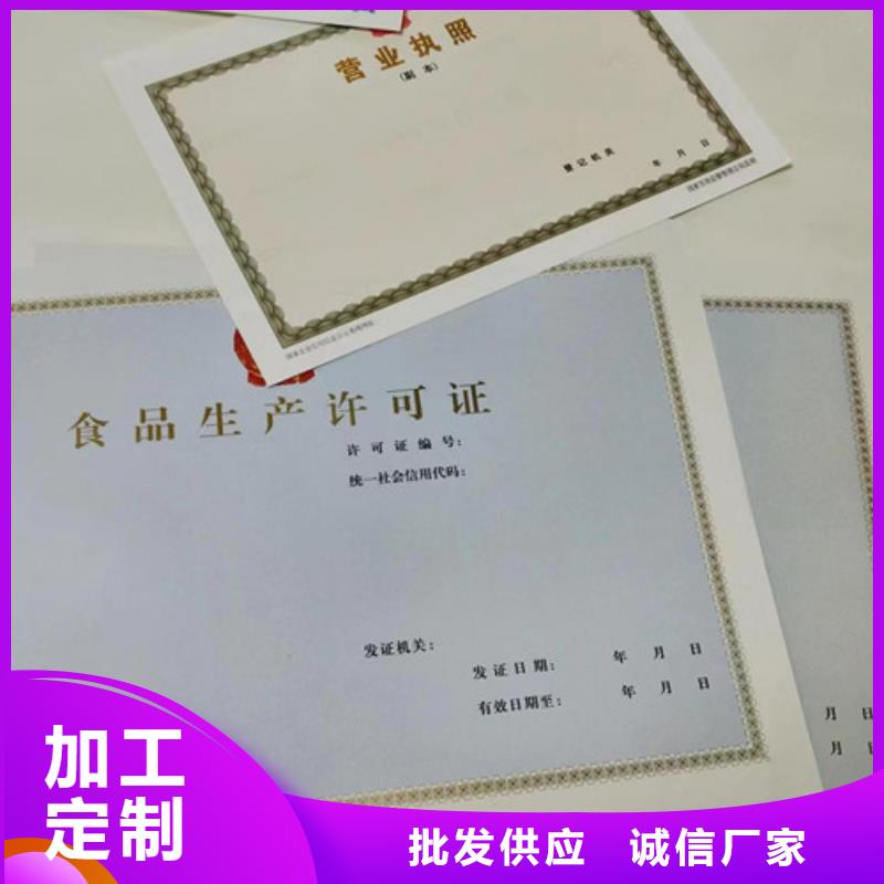 营业执照制作厂家药品经营许可证定制厂批发价格