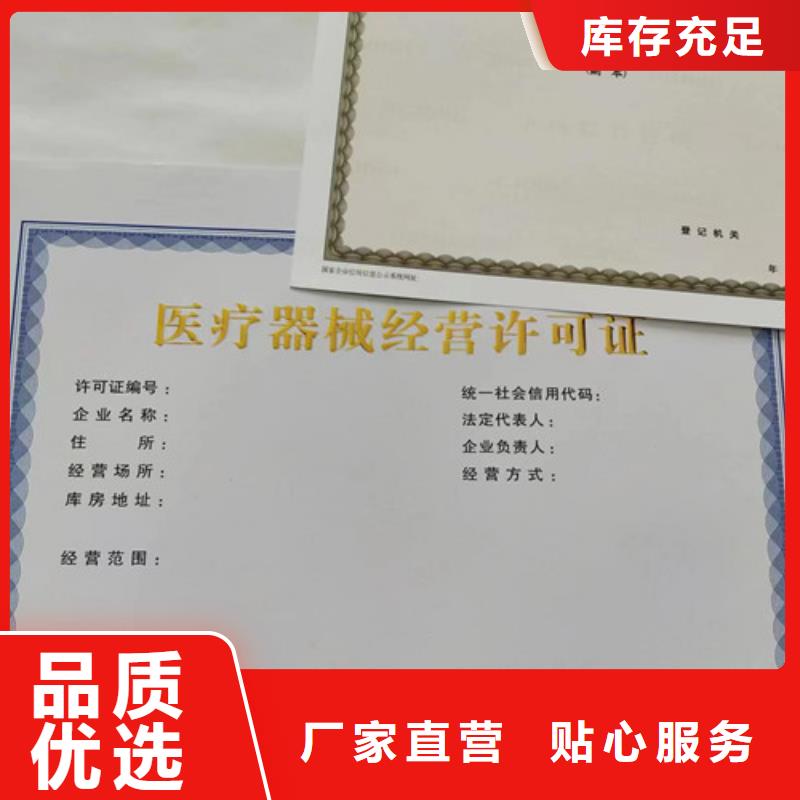 药品经营许可证设计/印刷厂道路运输从业资格证实力厂家直销