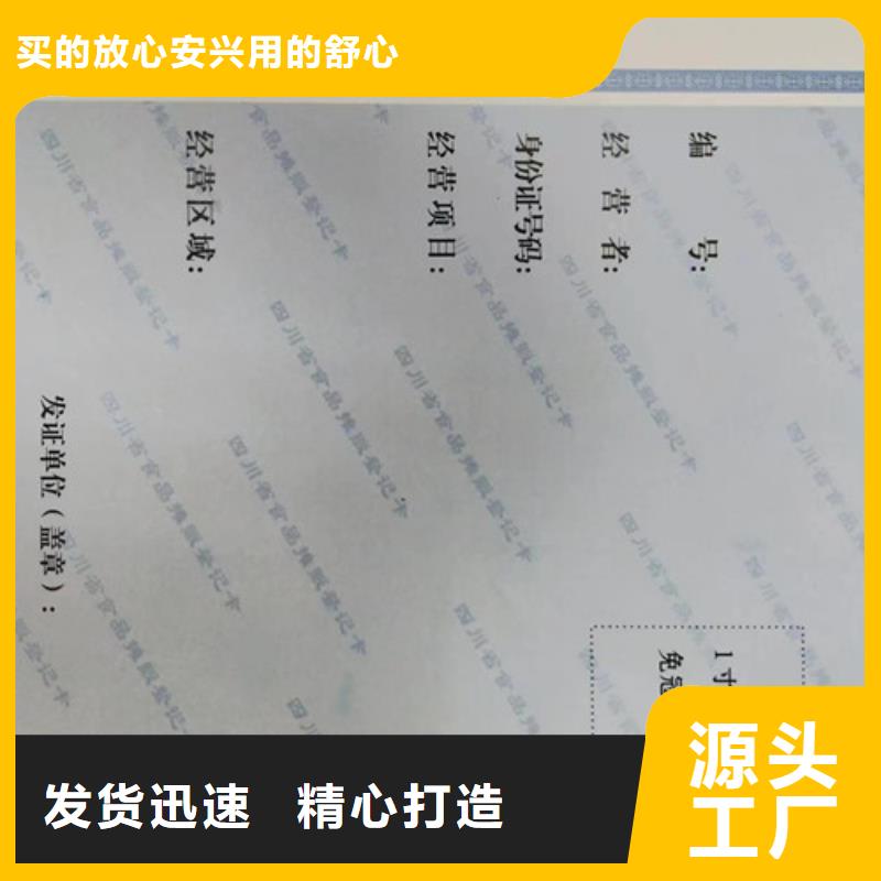 营业执照订做公司建设用地规划许可证生产厂源头厂商