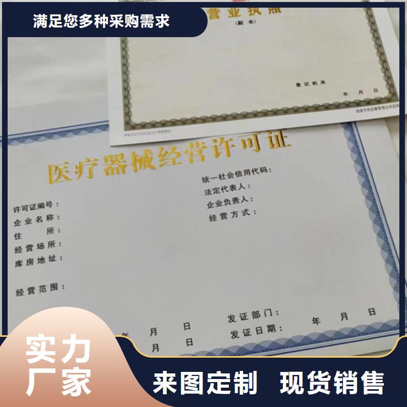 危险化学品经营许可证定制/营业执照印刷厂家质量安全可靠