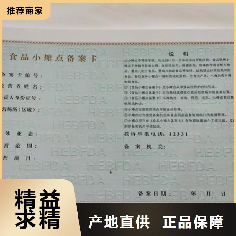 新版营业执照制作厂家食品小经营核准证欢迎来电咨询订购好产品有口碑