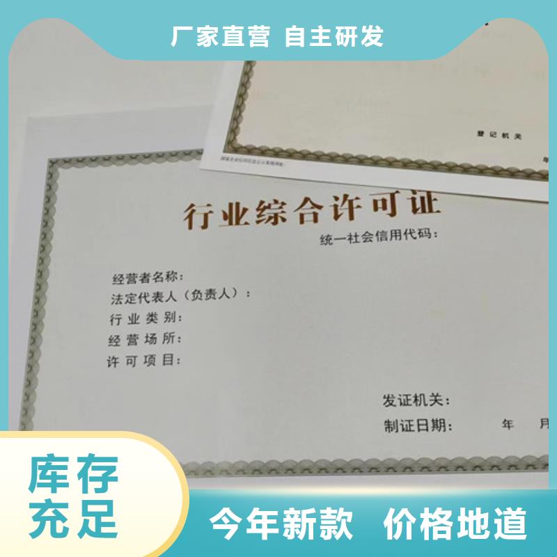 价格低的新版营业执照实体厂家多年行业积累