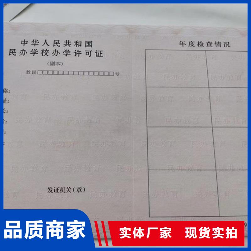 营业执照定做厂家行业综合许可证天博体育网页版登陆链接细节之处更加用心