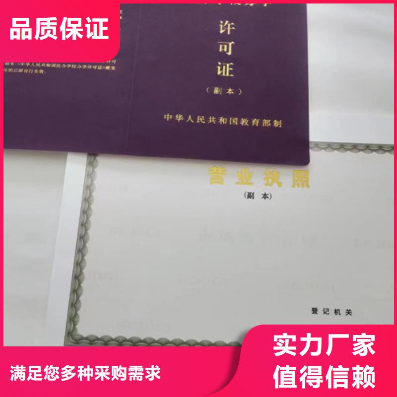 制作营业执照药品经营许可证加工拒绝伪劣产品