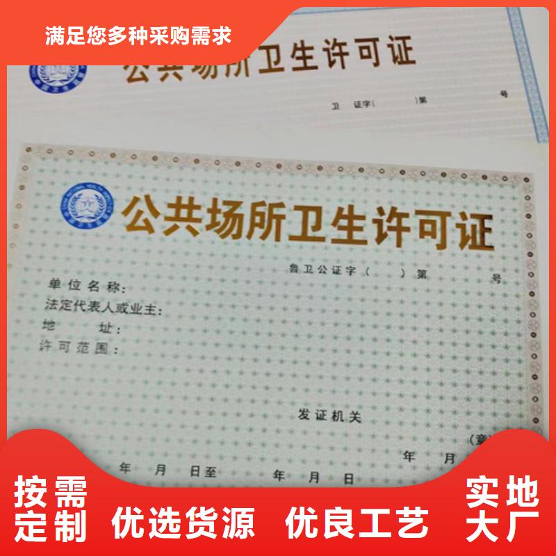 烟草专卖零售许可证印刷/烟花爆竹经营许可证定制厂家使用寿命长久