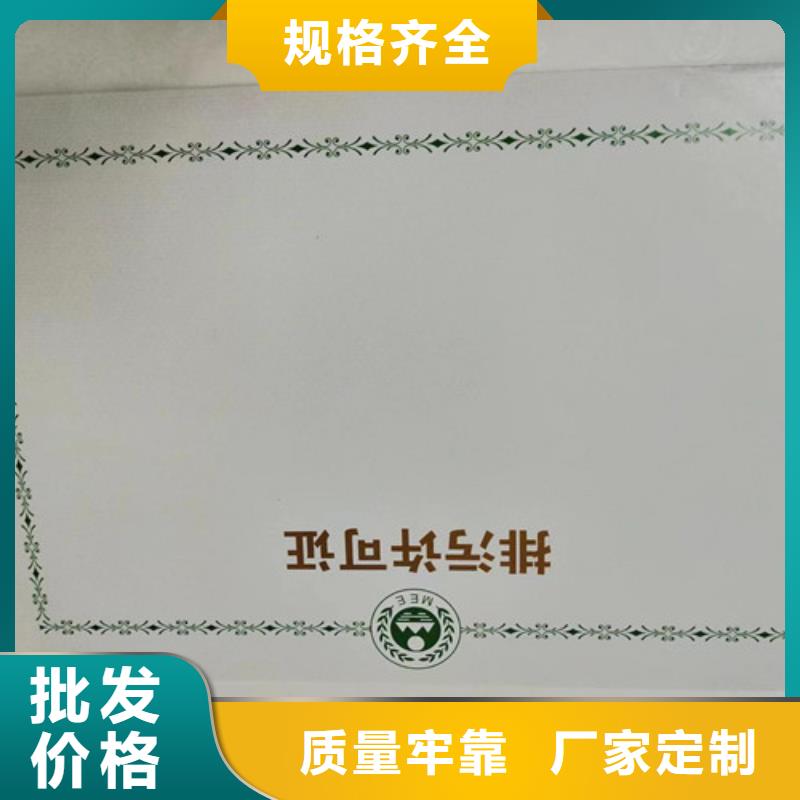 危险化学品经营许可证天博体育网页版登陆链接印刷体育经营备案证本地生产商