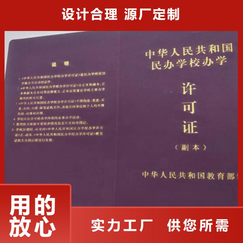 新版营业执照印刷诚信厂家-品质保障专注产品质量与服务