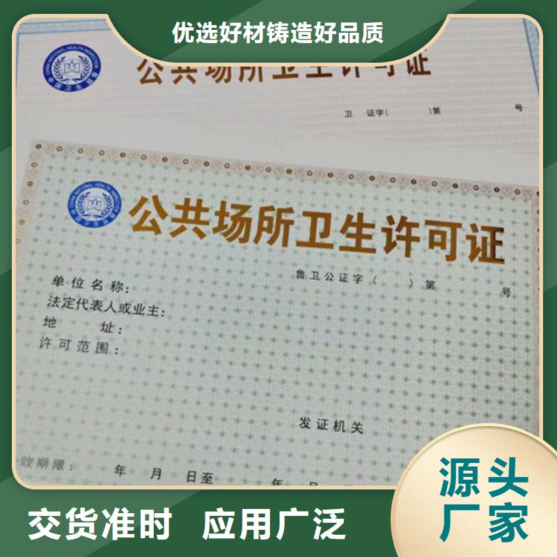 靠谱的新版营业执照印刷供货商N年生产经验