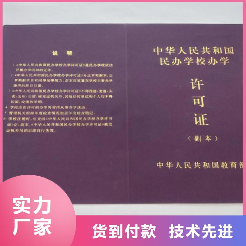 药品经营许可证印刷厂/印刷厂食品小作坊小餐饮登记证定制批发