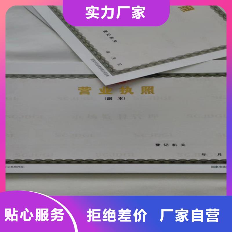 经营备案凭证定做厂新版营业执照天博体育网页版登陆链接质检合格出厂