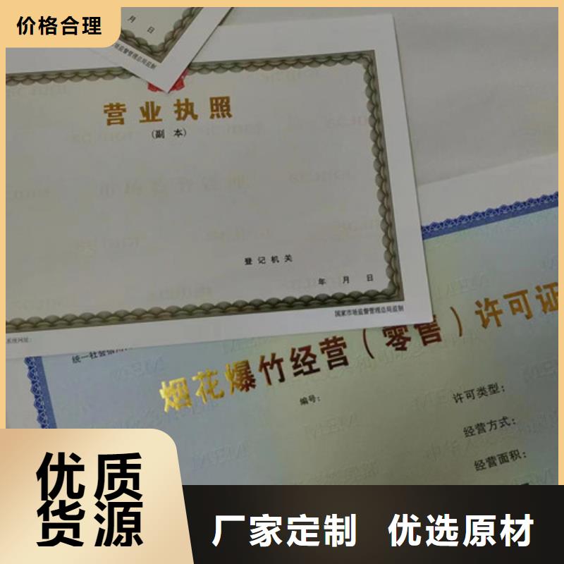 定制营业执照饲料生产许可证制作48小时发货