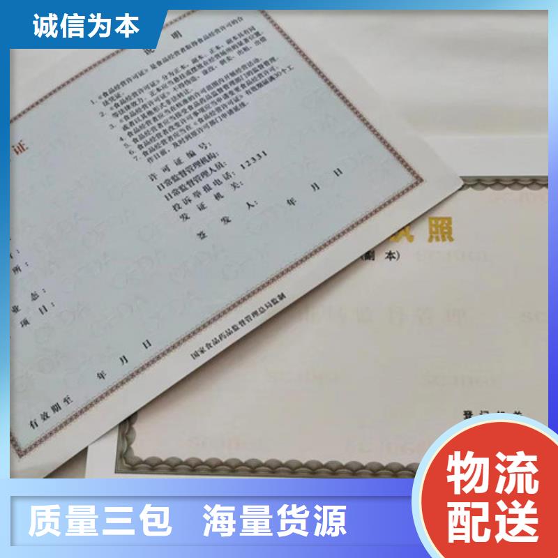 烟草专卖零售许可证印刷/食品摊贩登记卡生产厂源头实体厂商