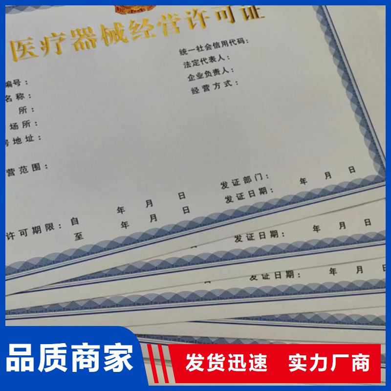 公共场所卫生许可证生产/新版营业执照定制厂本地经销商