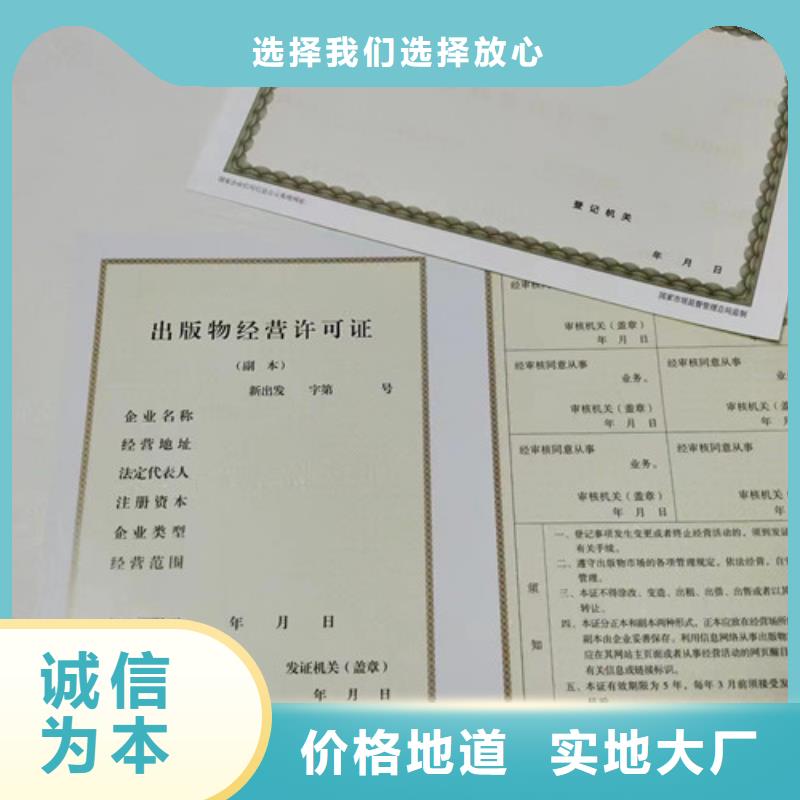 企业经营许可证印刷厂/印刷厂家食品小作坊小餐饮登记证现货销售