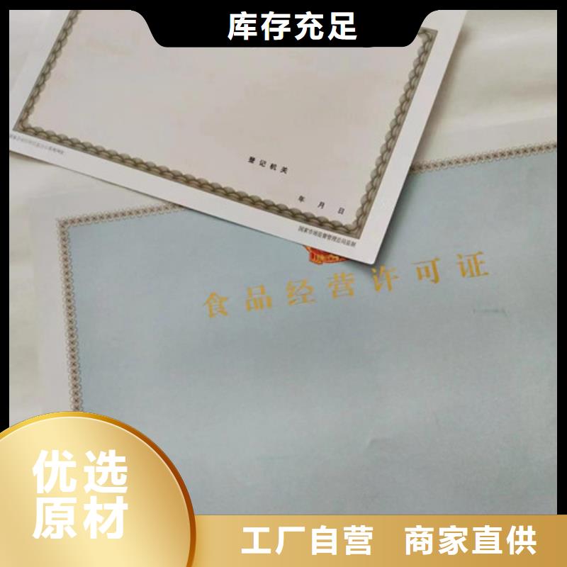 新版营业执照定做厂食品登记证天博体育网页版登陆链接本地厂家