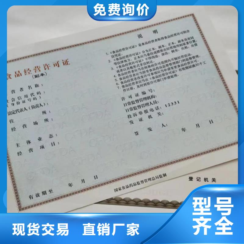 烟草专卖零售许可证印刷厂/制作厂行业综合许可证选择大厂家省事省心