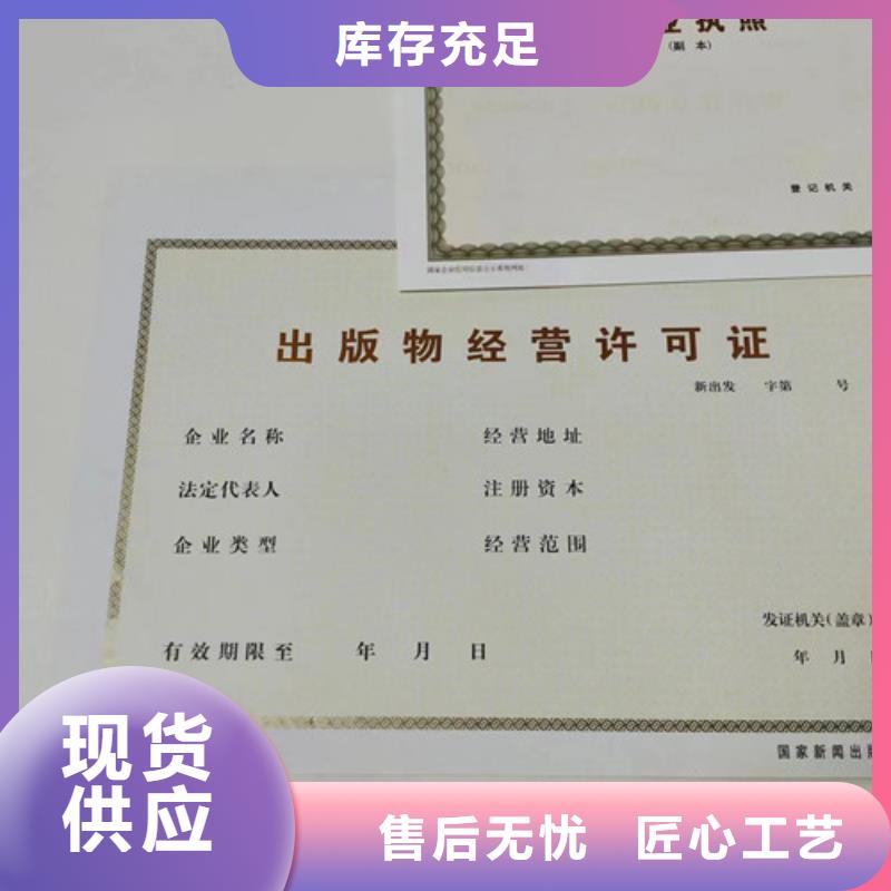 ​销售新版营业执照_厂家/供应本地制造商