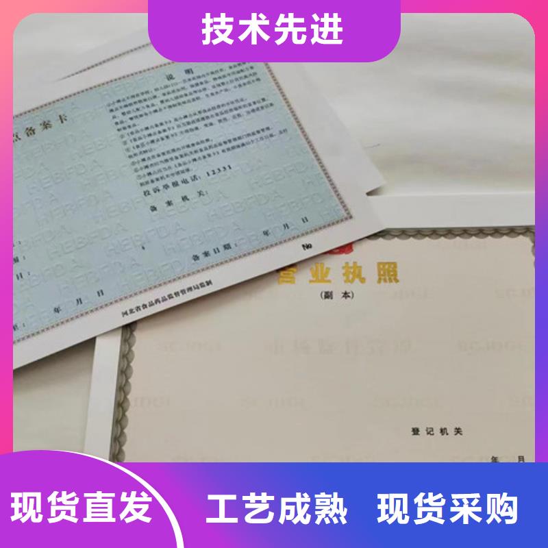 卫生许可证定制新版营业执照定做厂附近天博体育网页版登陆链接