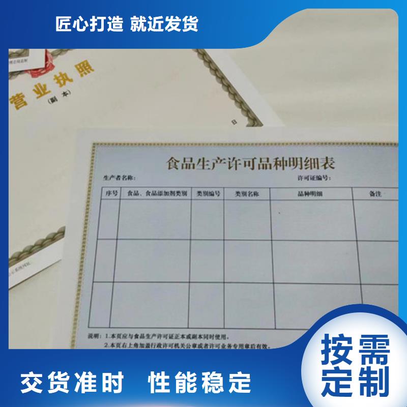 营业执照直供全国品牌:本地厂家厂家定制