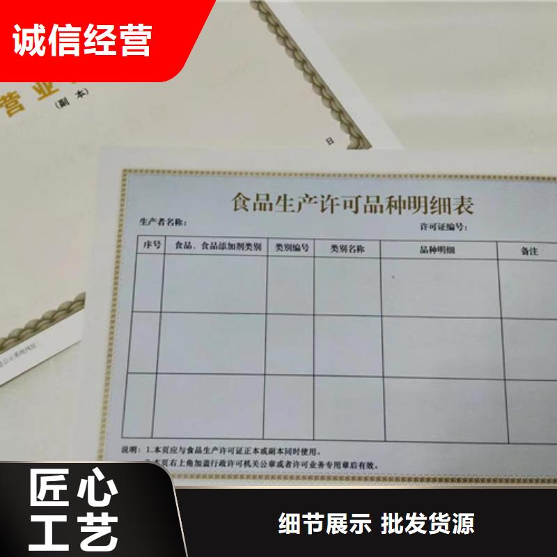 营业执照定做卫生许可证定做附近品牌