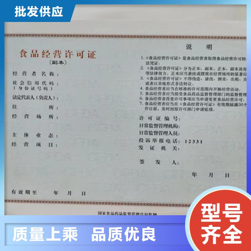 烟草专卖零售许可证印刷厂/印刷厂家动物诊疗许可证好品质用的放心