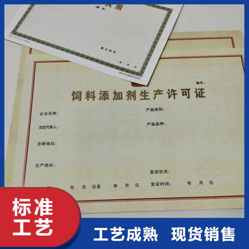 危险化学品经营许可证定做设计新版营业执照附近公司