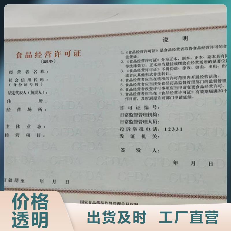 常年供应生产新版营业执照-优质附近供应商