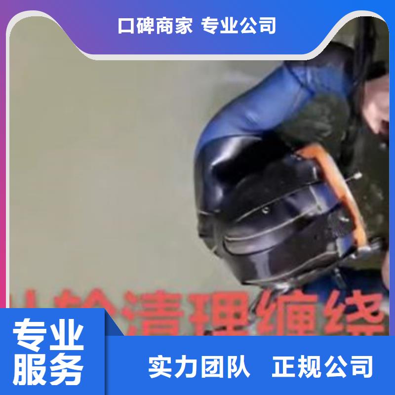 靖边水鬼水下作业公司靖边怎么联系附近厂家