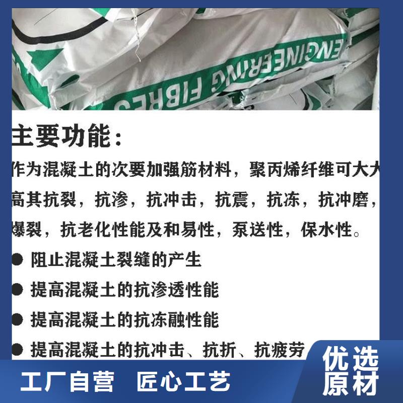 价格低的聚丙烯纤维混凝土纤维掺量标准供应商当地服务商