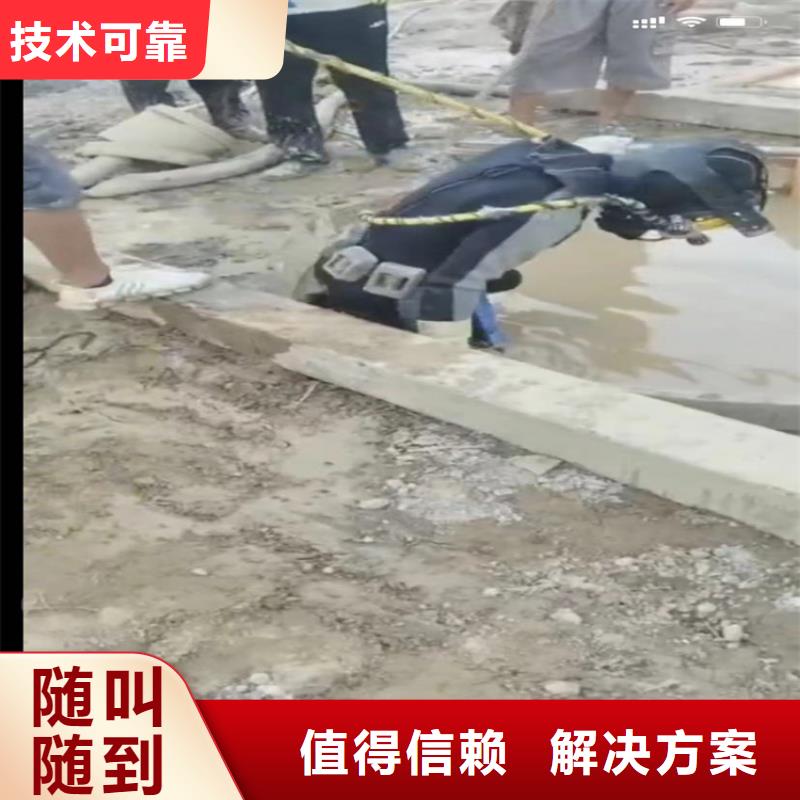 水下工程水下管道拆墙实力团队本地服务商