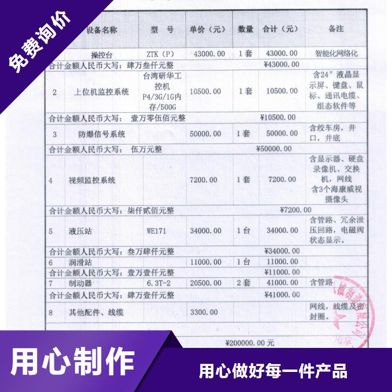 JKMD-1.6x4P靠谱厂家海量货源