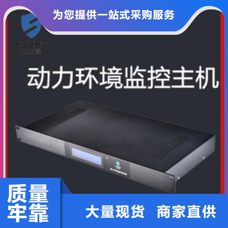 绥滨县机房环境监控系统品牌_机房监控_动环监控厂家正规厂家