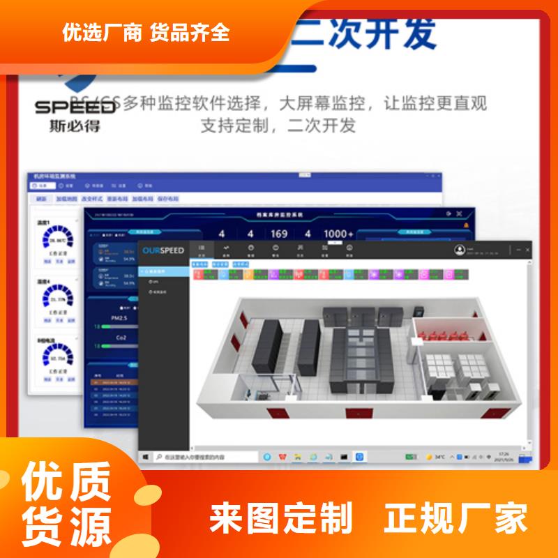 寿光市机房动力环境监控_机房监控_动环监控厂家细节决定成败