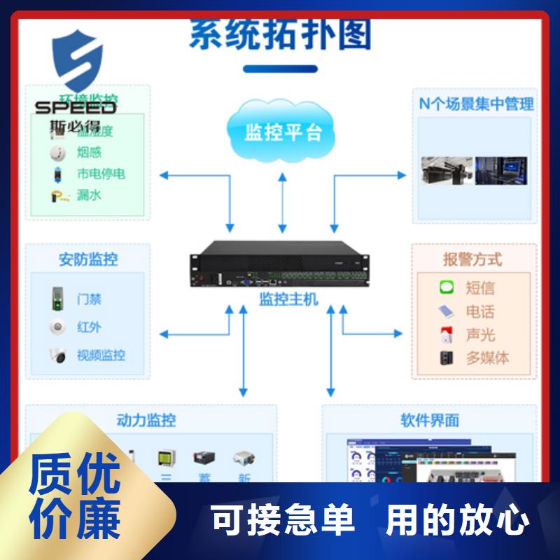 双流县动力环境监控系统厂家排名_机房监控_动环监控厂家详细参数