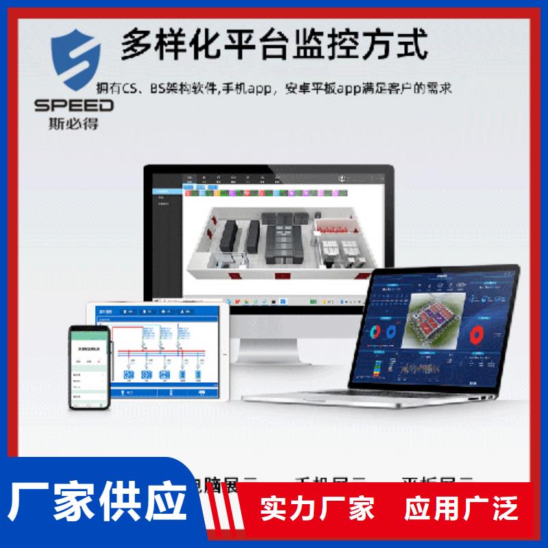 黄埔区动力环境监控系统品牌_机房监控_动环监控厂家实拍品质保障