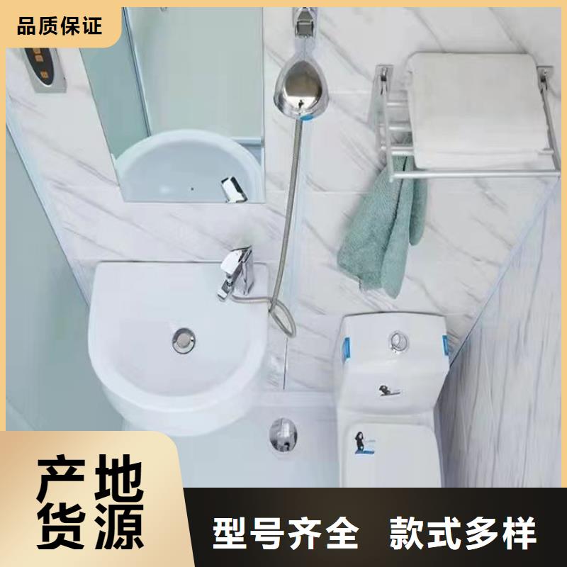 一体洗手间优质厂家好品质经得住考验