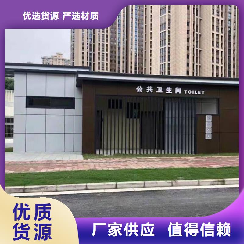 装配式移动公厕市场价品牌大厂家