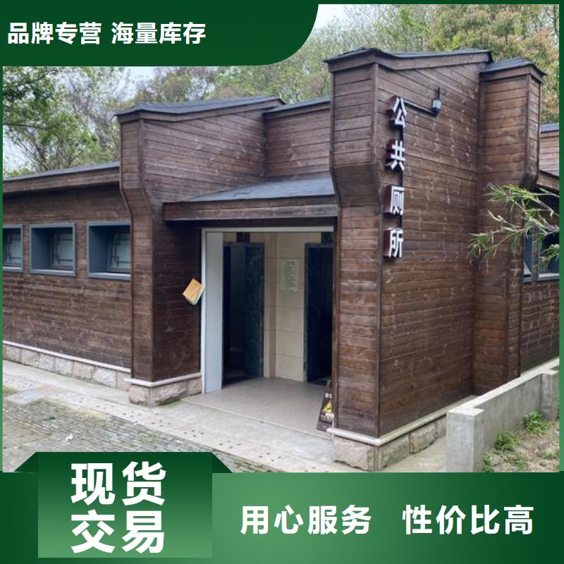 优选：新中式移动公厕基地本地经销商