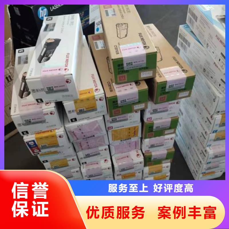 回收墨盒现金交易同城货源