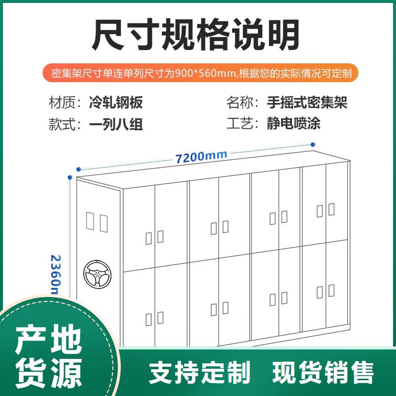 加工定制手动档案密集柜当地经销商