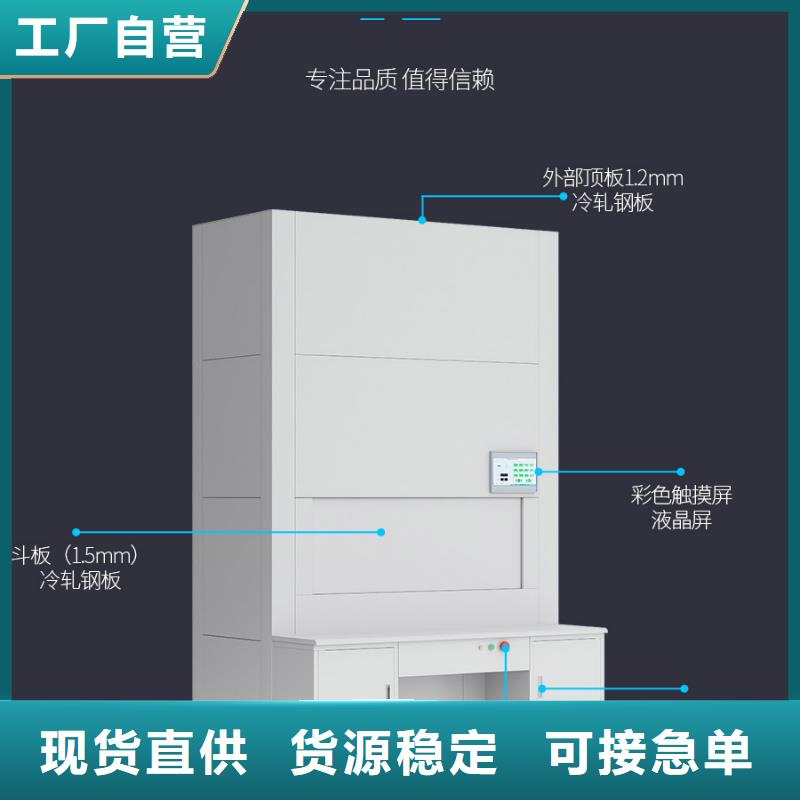 档案柜凭证柜密集柜费用层层质检