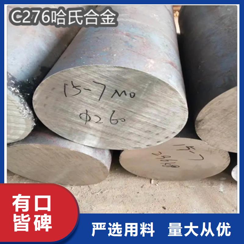 c276哈氏合金密度近期行情质检严格放心品质