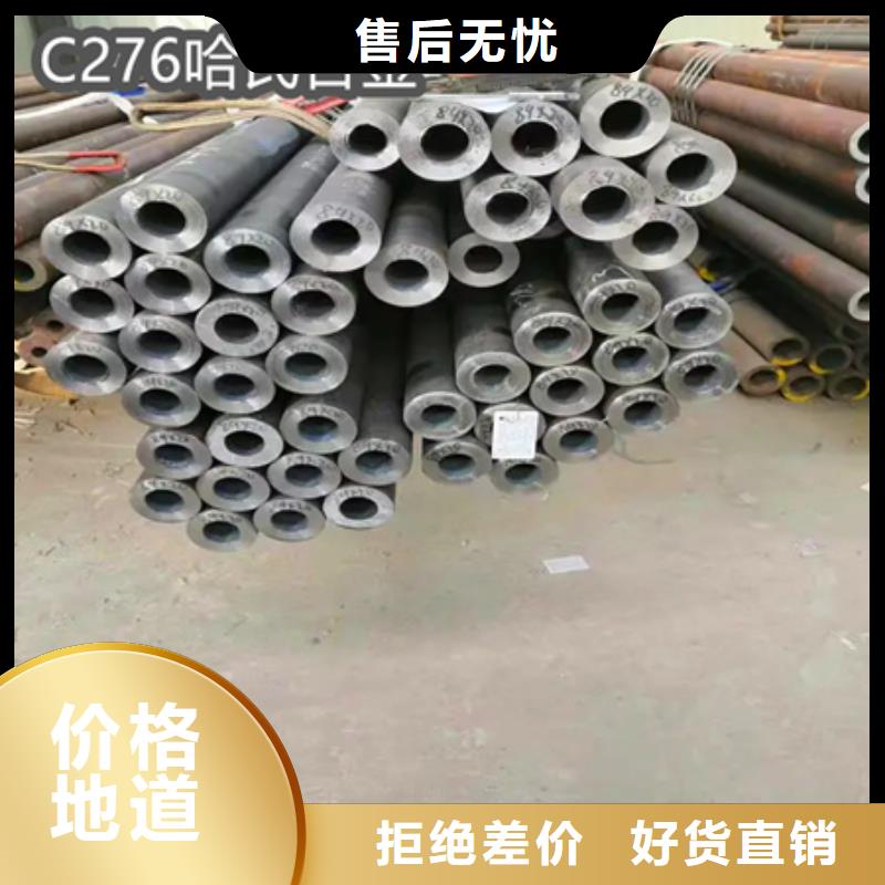 C276哈氏合金,冷拔不锈钢管厂家精选客户好评