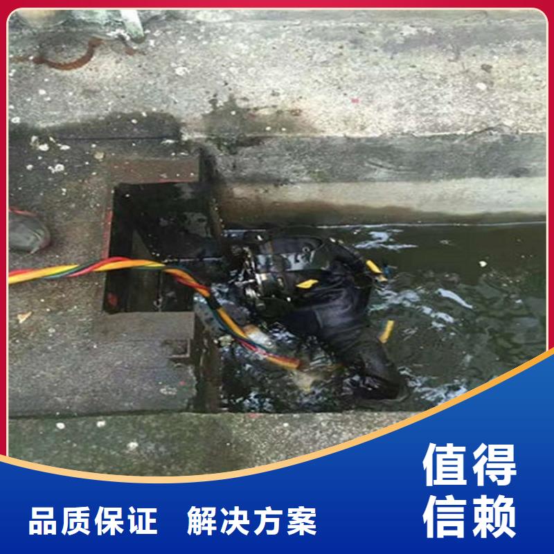 乌兰察布市水下焊接公司-本地潜水打捞作业同城供应商