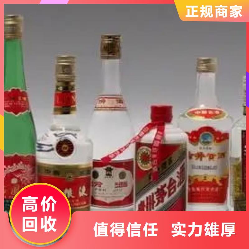 富源县回收各种高档名酒老酒高价回收装车结算