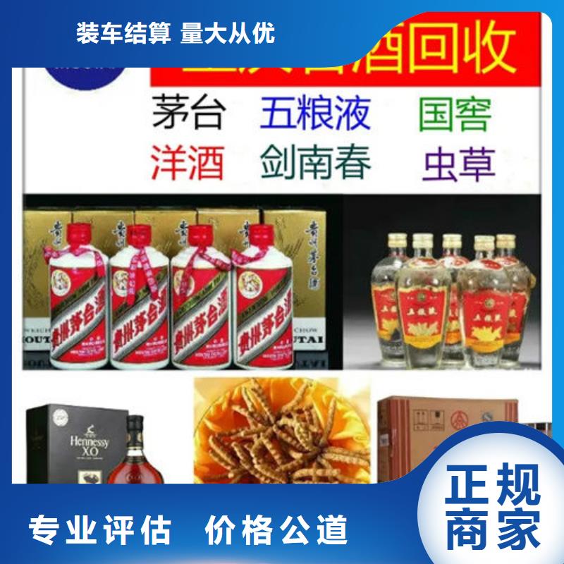 鹤庆礼品回收全市24小时价格合理