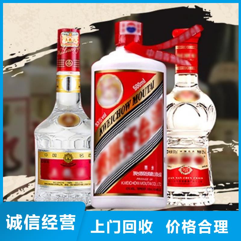 云龙回收茅台酒24小时回收出价高