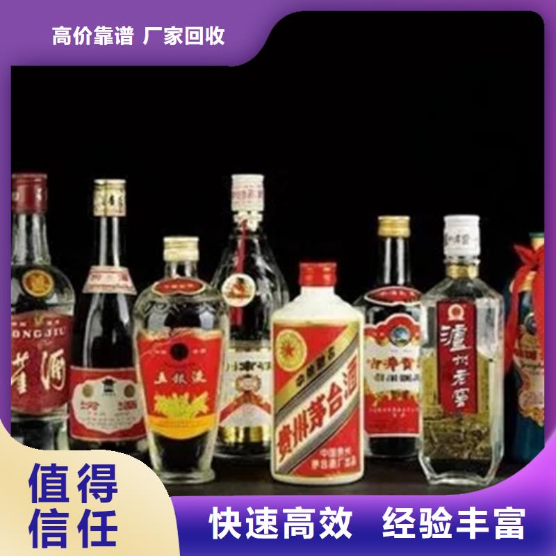 名烟名酒回收,回收名烟名酒值得信任高价回收