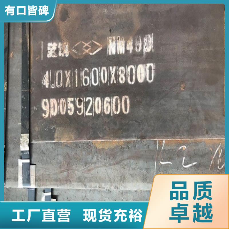 22mm毫米厚NM500钢板下料厂家联系方式当地公司